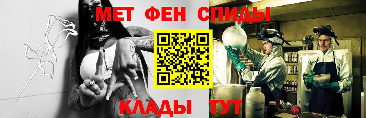 АМФЕТАМИН 98% Железноводск