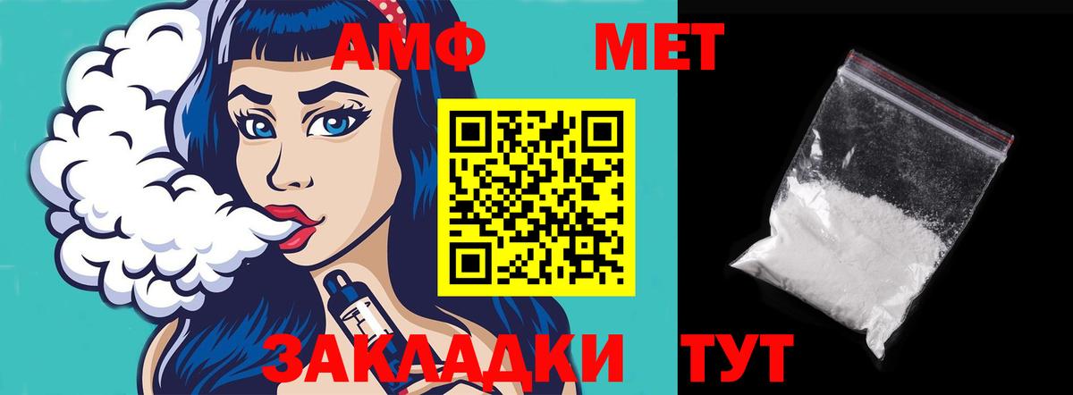 Amphetamine  Амфетамин 98%  Вход с VPN  Железноводск 