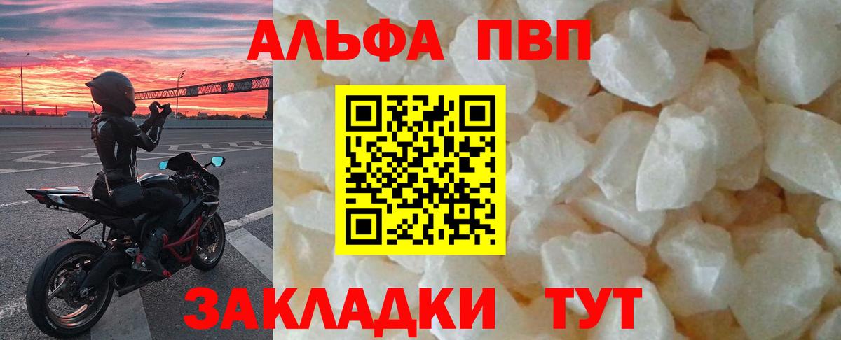 Железноводск  APVP СК КРИС  Вход с VPN  А ПВП мука 