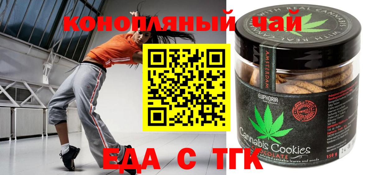Железноводск  Canna-Cookies конопля  Вход с VPN 
