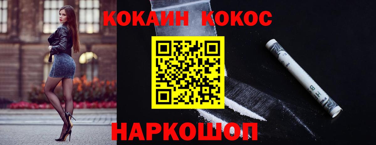 Железноводск  КОКАИН Columbia  Вход с VPN  Cocaine Columbia 