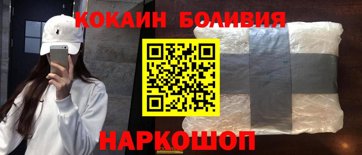 КОКАИН Перу Железноводск
