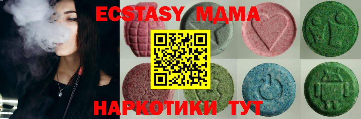 ЭКСТАЗИ XTC  сколько стоит  Железноводск  ЭКСТАЗИ  Вход с VPN  Экстази ешки 