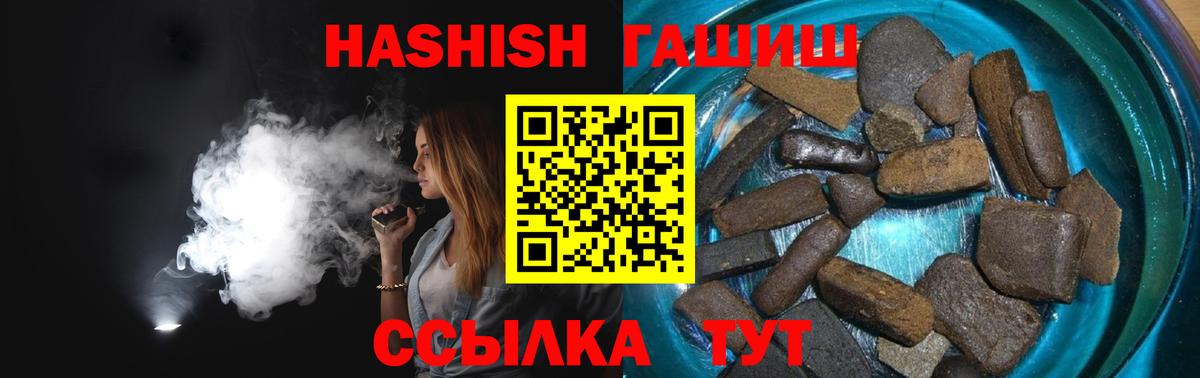 ГАШИШ гарик  сколько стоит  Железноводск  Вход с VPN 