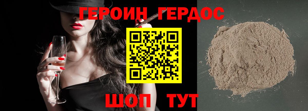 Железноводск  ГЕРОИН гречка  Вход с VPN 