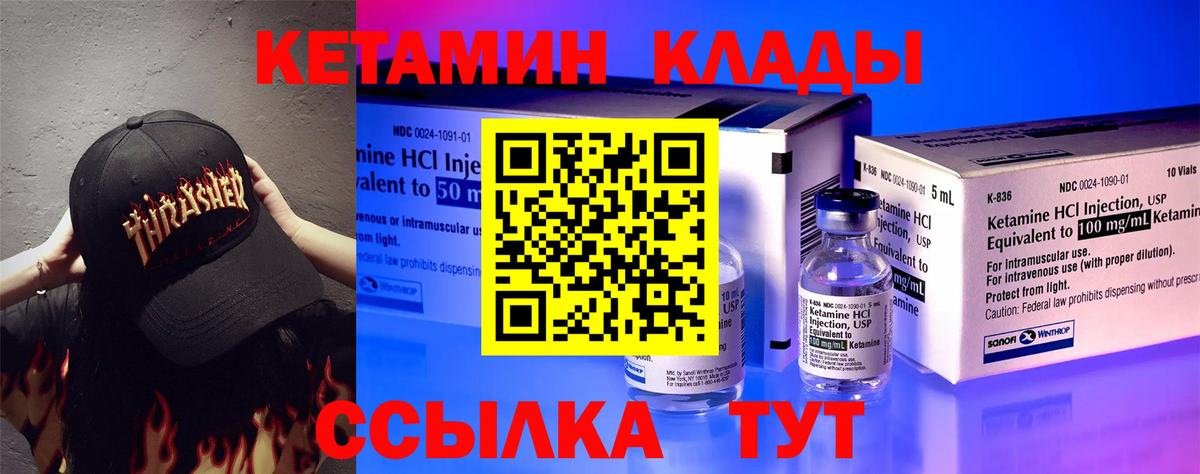 Кетамин VHQ  Кетамин VHQ  Железноводск  Вход с VPN 