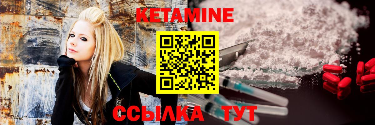 КЕТАМИН ketamine Железноводск