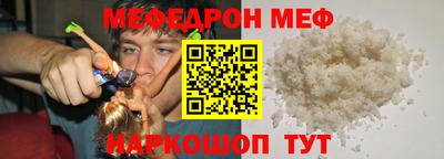 мяу мяу кристалл Ливны