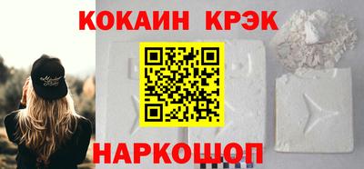 мяу мяу кристалл Ливны
