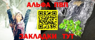 мяу мяу кристалл Ливны