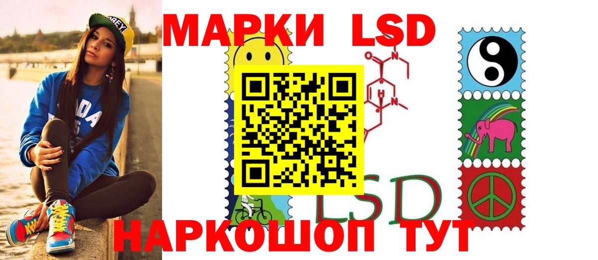 LSD-25 экстази ecstasy Железноводск