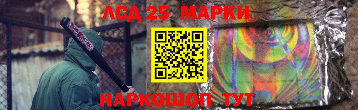Лсд 25 экстази  LSD-25 экстази ecstasy  Лсд 25 экстази кислота  Вход с VPN  Железноводск 