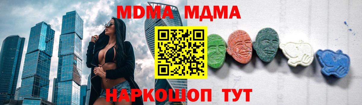 MDMA VHQ  Вход с VPN  Железноводск  МДМА crystal 