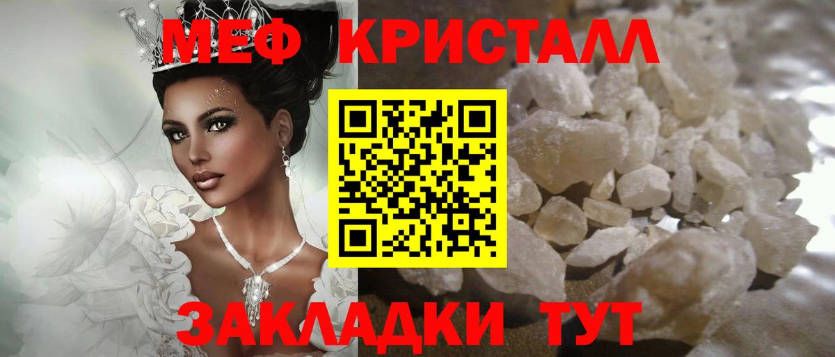 Меф мяу мяу мука Железноводск