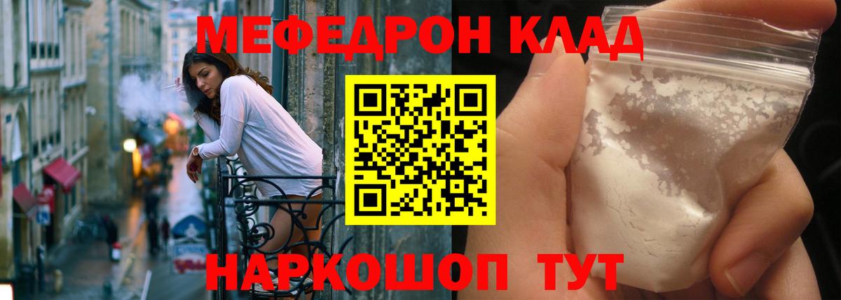 Меф  Меф 4 MMC  цена наркотик  Мефедрон  МЯУ-МЯУ 4 MMC  Железноводск  Вход с VPN 