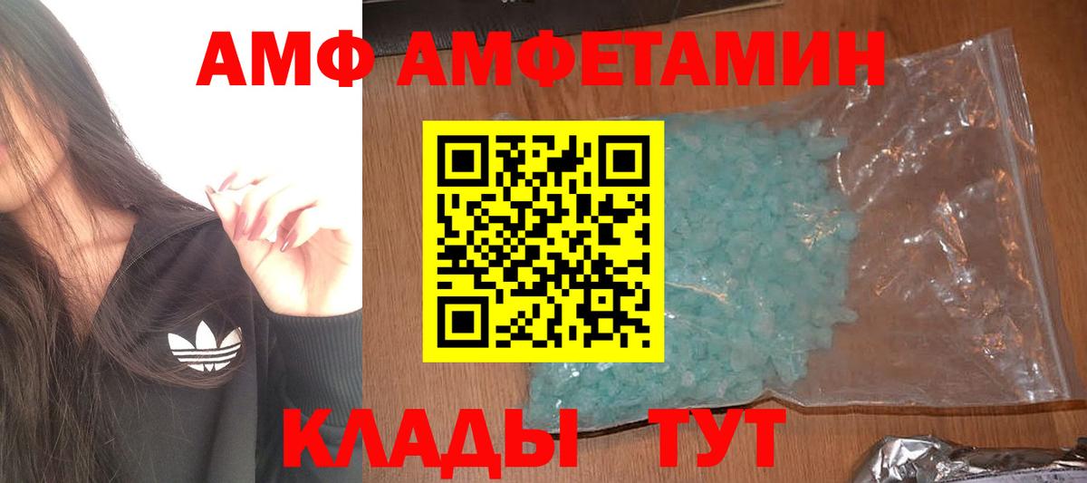 Железноводск  Первитин Декстрометамфетамин 99.9%  Вход с VPN 