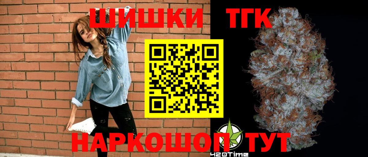 Конопля AK-47 Железноводск