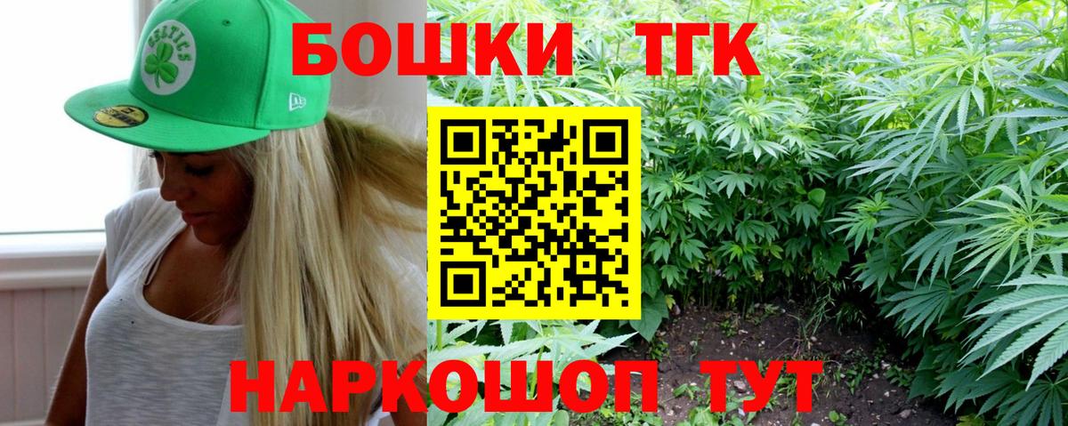 Железноводск  Шишки марихуана THC 21%  Бошки Шишки Bruce Banner  МАРИХУАНА MAZAR  Вход с VPN 